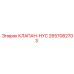Клапан HYC Epiroc артикул 2657082703 для систем управления