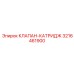 Клапан-Картридж Epiroc 3216461900 для Гидравлических Систем Буровых Установок