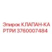 Оригинальный картриджный клапан 3760007484 для буровых станков