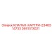 Клапан-картридж Epiroc 2651313021