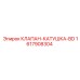 Катушка соленоида 1617908304 для клапанов техники Epiroc