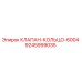 Оригинальный клапан-кольцо Epiroc 9245999035 в упаковке