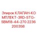 Оригинальный клапан-комплект третьей ступени для буровых установок Epiroc артикул 2236200358