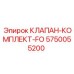 Комплект клапанов FO арт.5750055200 Epiroc для гидросистем бурового оборудования
