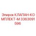 Изображение клапан-комплекта-M Epiroc с номером 3363091596, полный набор деталей