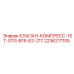 Клапан компрессора первой ступени для Epiroc Boomer