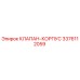 Оригинальный клапан-корпус Epiroc артикул 3376112059