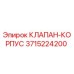 Фото клапана-корпуса 3715224200 производства Epiroc