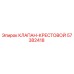 Оригинальный гидравлический клапан-крестовой 57382418 Epiroc