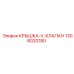 1306020180 КРЫШКА V-КЛАПАН Epiroc