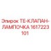 Клапан-индикатор Epiroc 1617223101 для гидравлических систем