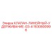 Гидравлический клапан Epiroc 1630800996 G3/4 для буровых установок