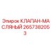 Оригинальный масляный клапан 2657382053 Epiroc