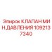 1092137340 КЛАПАН МИН.ДАВЛЕНИЯ Epiroc