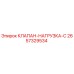 Оригинальный клапан Epiroc 2657329534 в разрезе