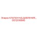 Редукционный клапан GS12516840 Epiroc в сборе
