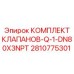 Гидравлический клапан NPT артикул 2810775301 для SmartROC