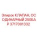Гидравлический обратный клапан Epiroc 3717001332 для буровых станков