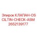 Клапан OSCILTIN-CHECK-ASM 2652139177 с поршневой группой