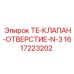 Специализированный клапан серии N-3 для оборудования Epiroc