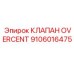 Оригинальный гидравлический клапан 9106016475 для буровых станков Epiroc