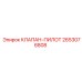 Оригинальный пилотный клапан Epiroc артикул 2653076808