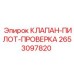 Внутреннее устройство клапана-пилота Epiroc 2653097820