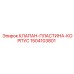 Клапан-пластина-корпус 1504103801 для систем охлаждения оборудования Epiroc