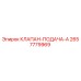 Оригинальный клапан подачи Epiroc 2657779969 для буровых установок