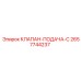 Регулировочный клапан подачи 2657744237 для систем бурового раствора Epiroc