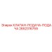 Двухпоточный клапан подачи 2652316759 для буровых станков Epiroc