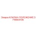 Пропорциональный клапан положения 3719003135 производителя Epiroc