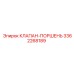 Поршневой клапан 3362268189 в сборе