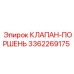 Поршневой узел с карбид-вольфрамовым покрытием