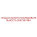 Последовательный клапан 2657367484 для буровых машин Epiroc