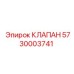 Клапан давления 5730003741 для техники Epiroc