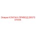 Оригинальный клапан-привод Epiroc артикул 2657307035