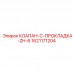 1621171204 КЛАПАН-C-ПРОКЛАДКА-ZH-6 Epiroc