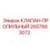 Клапан-пропильный Epiroc артикул 2657663072