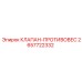 Аварийный гидравлический клапан-противовес 2657722332