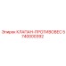 Гидравлический стопорный клапан 5740000392 для грузоподъемных систем