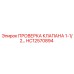 Оригинальный клапан диагностики HC12570894 Epiroc
