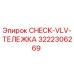 Оригинальный клапан Epiroc 3222306269 CHECK-VLV-ТЕЛЕЖКА