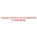 Быстросъёмный комплект QL 93501808 для буровых машин