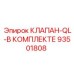 Быстросъёмный комплект QL 93501808 для буровых машин