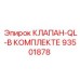 Гидравлический комплект QL 93501878 для буровых установок