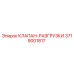 3719001817 КЛАПАН-РАЗГРУЗКИ Epiroc