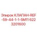 Фото клапана REF-59-44-1-1-5M11 Epiroc с номером 6223201600