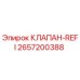 Гидравлический клапан REFI артикул 2657200388 Epiroc
