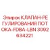 Клапан FDBA-LBN 3092634221 для гидравлических систем Epiroc